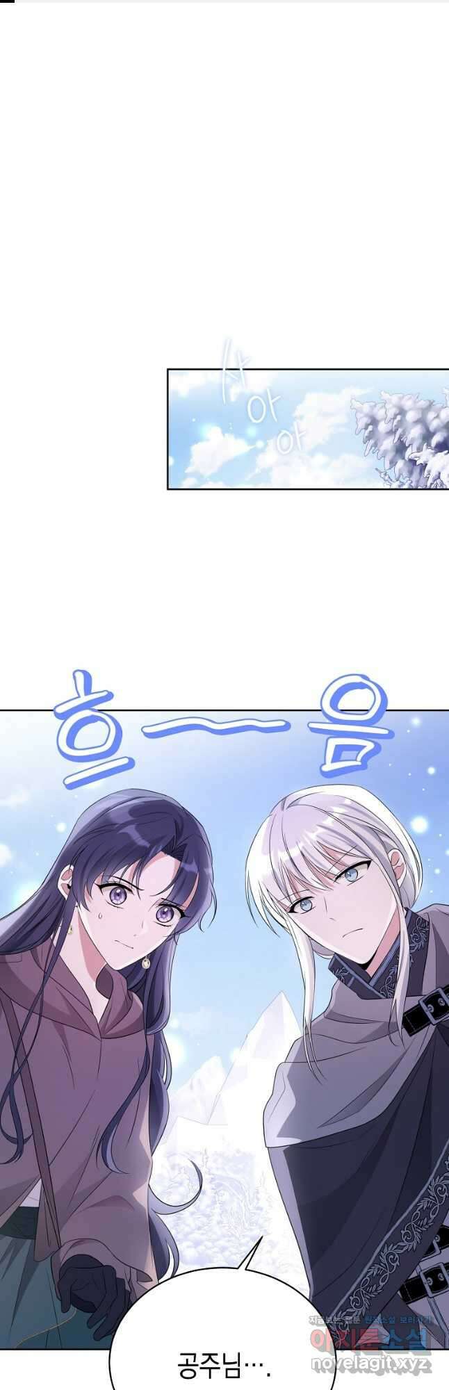 말이 씨가 된다 22화 1