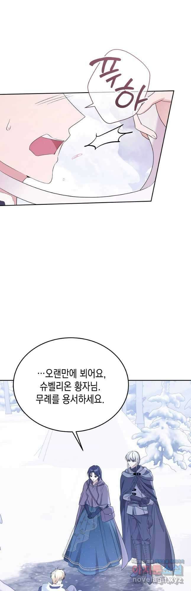 말이 씨가 된다 22화 3