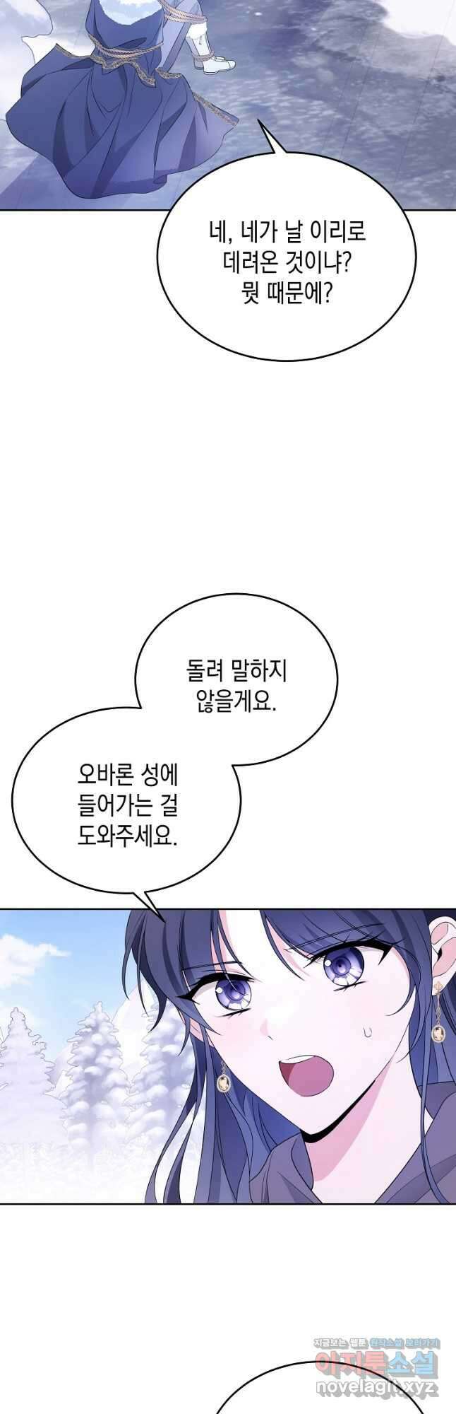 말이 씨가 된다 22화 4