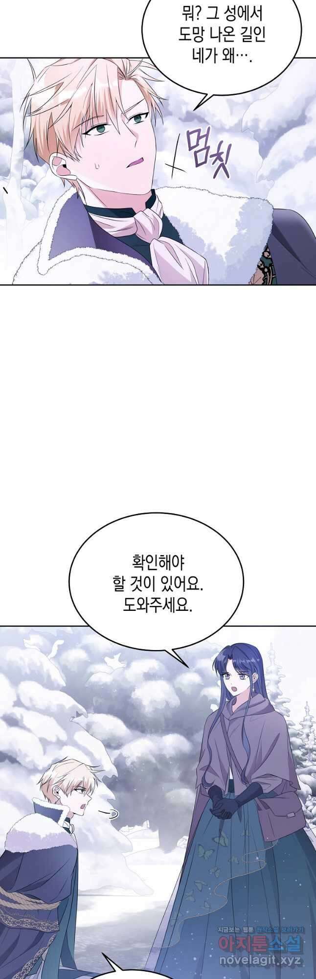 말이 씨가 된다 22화 5