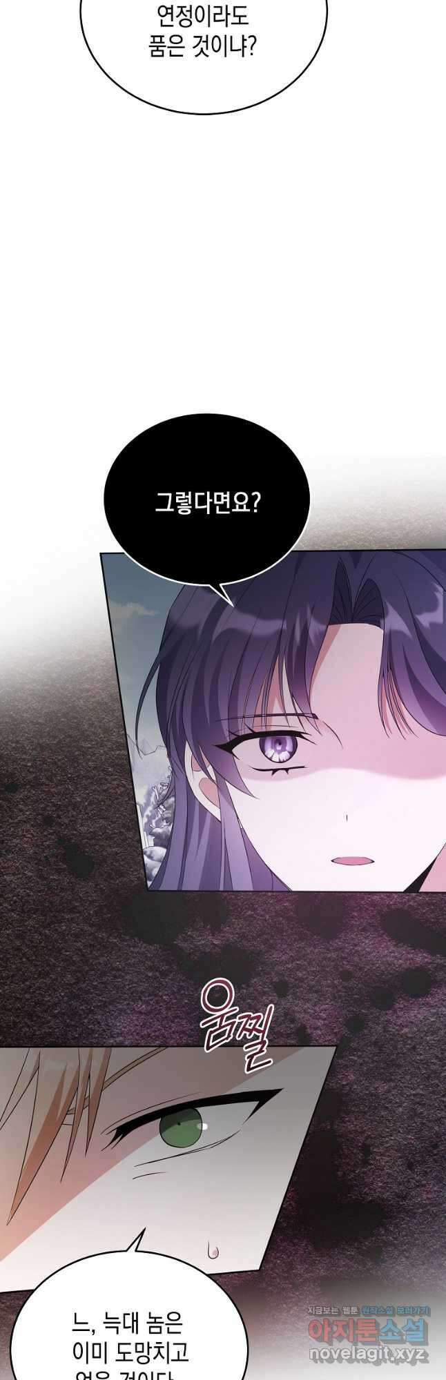 말이 씨가 된다 22화 7