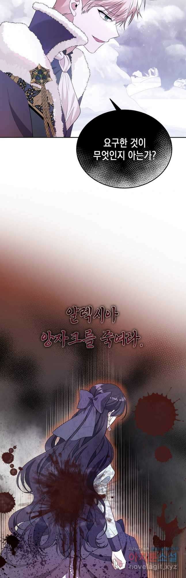 말이 씨가 된다 22화 11