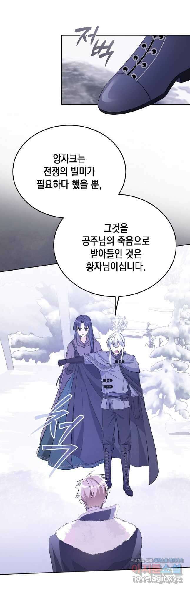 말이 씨가 된다 22화 13