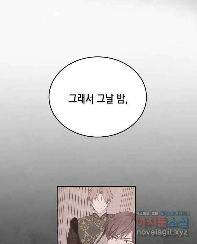 말이 씨가 된다 22화 15