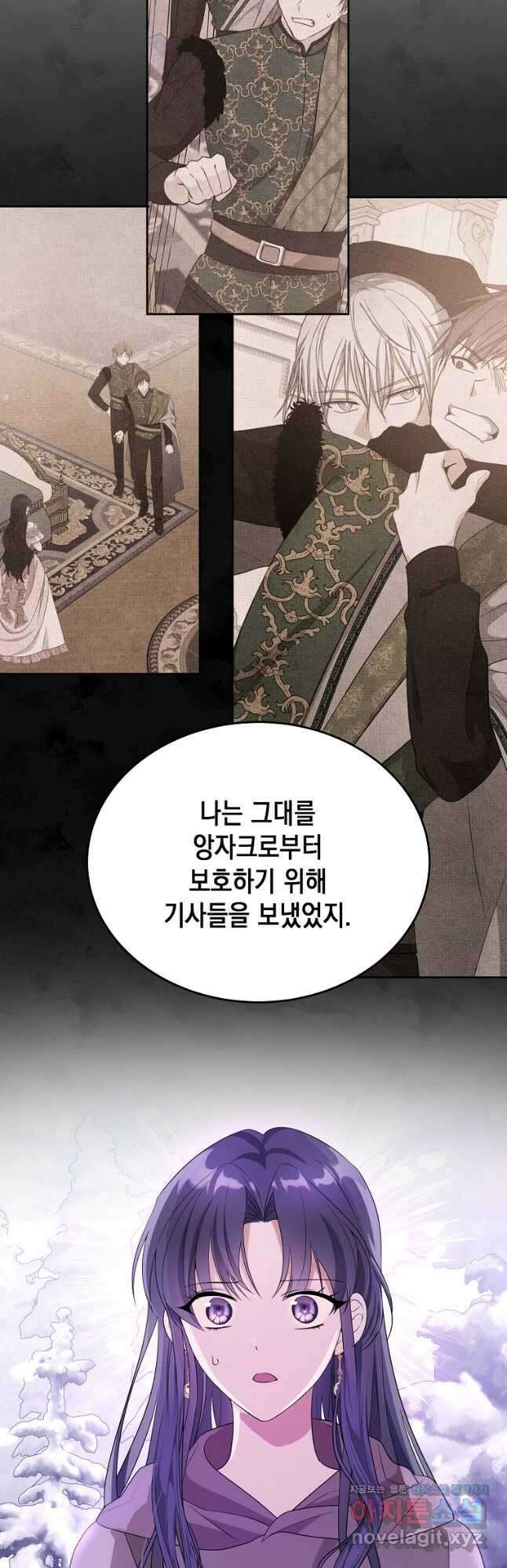 말이 씨가 된다 22화 16