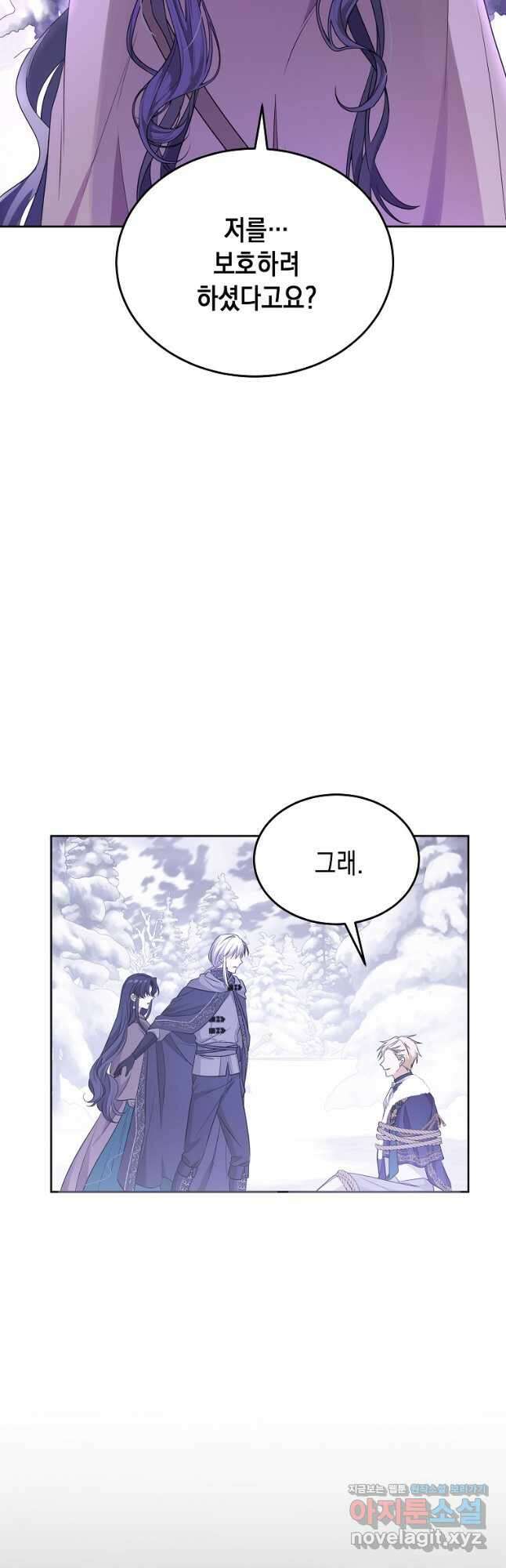 말이 씨가 된다 22화 17