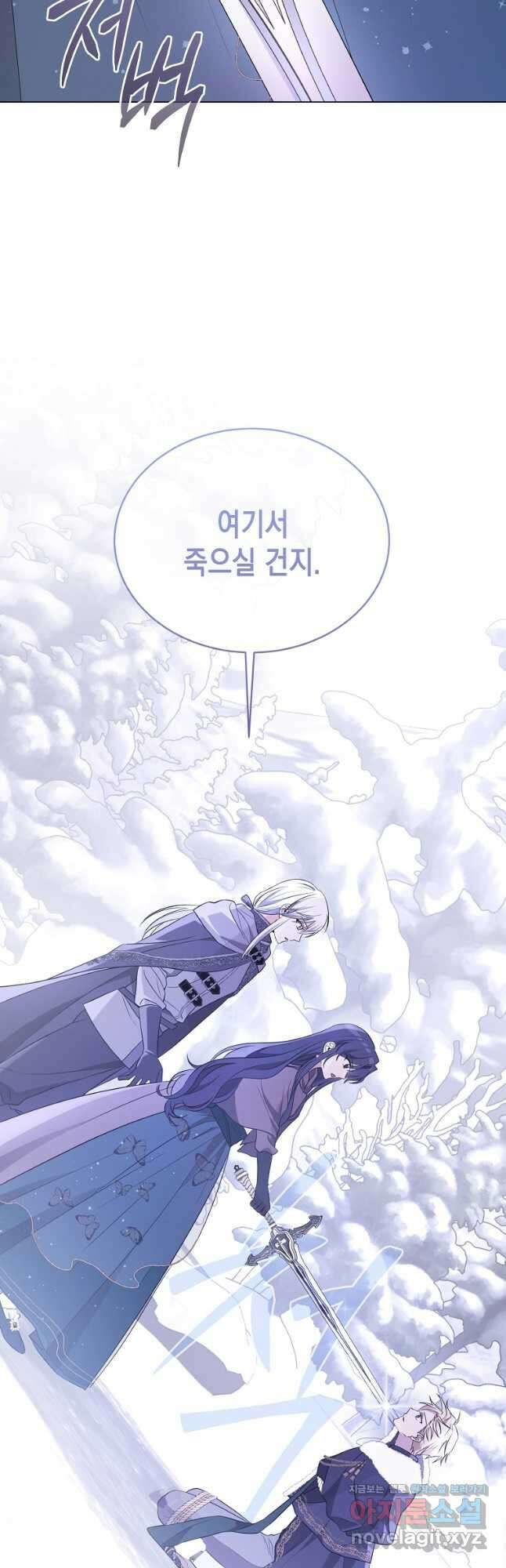 말이 씨가 된다 22화 23