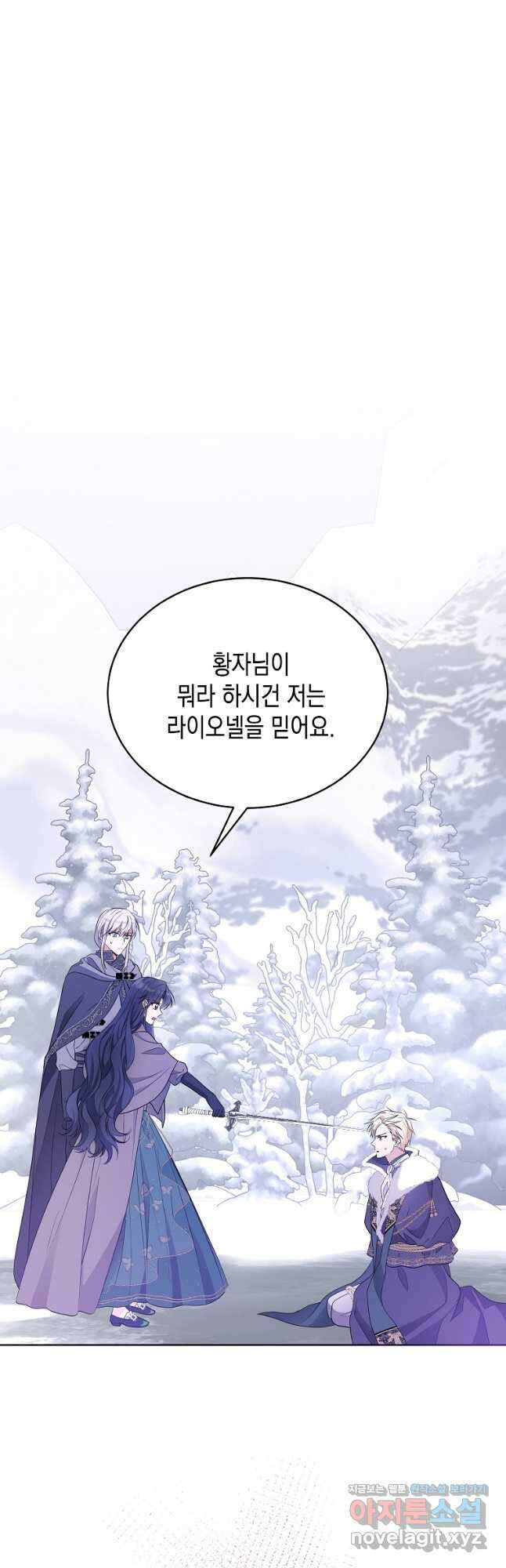 말이 씨가 된다 22화 25