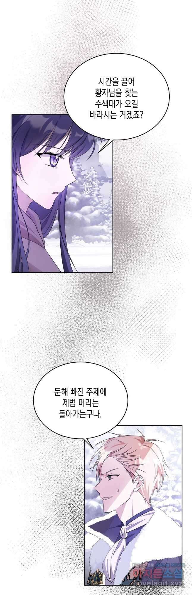 말이 씨가 된다 22화 26