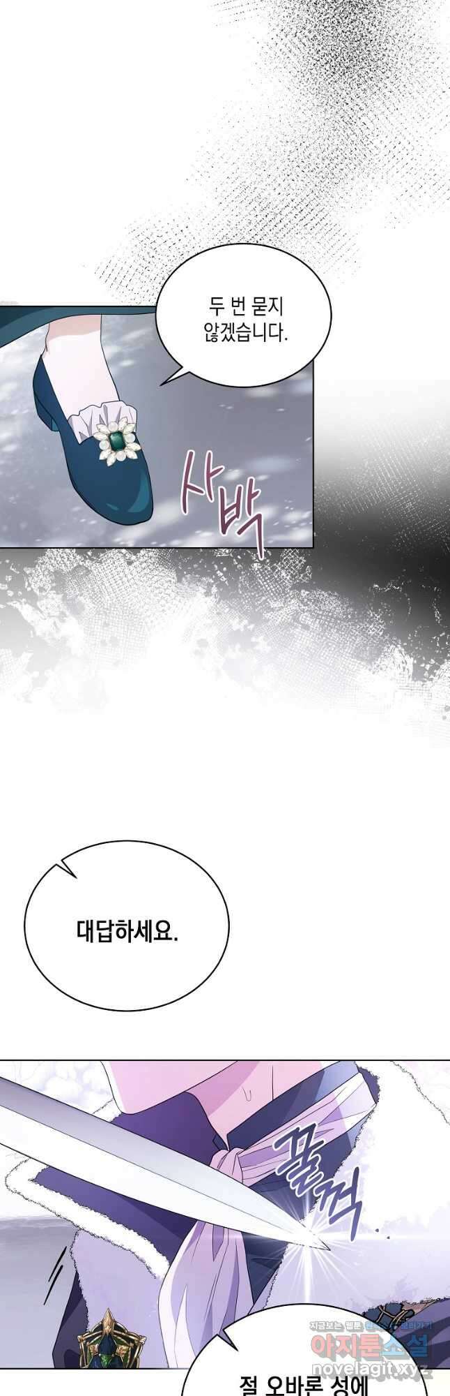 말이 씨가 된다 22화 27