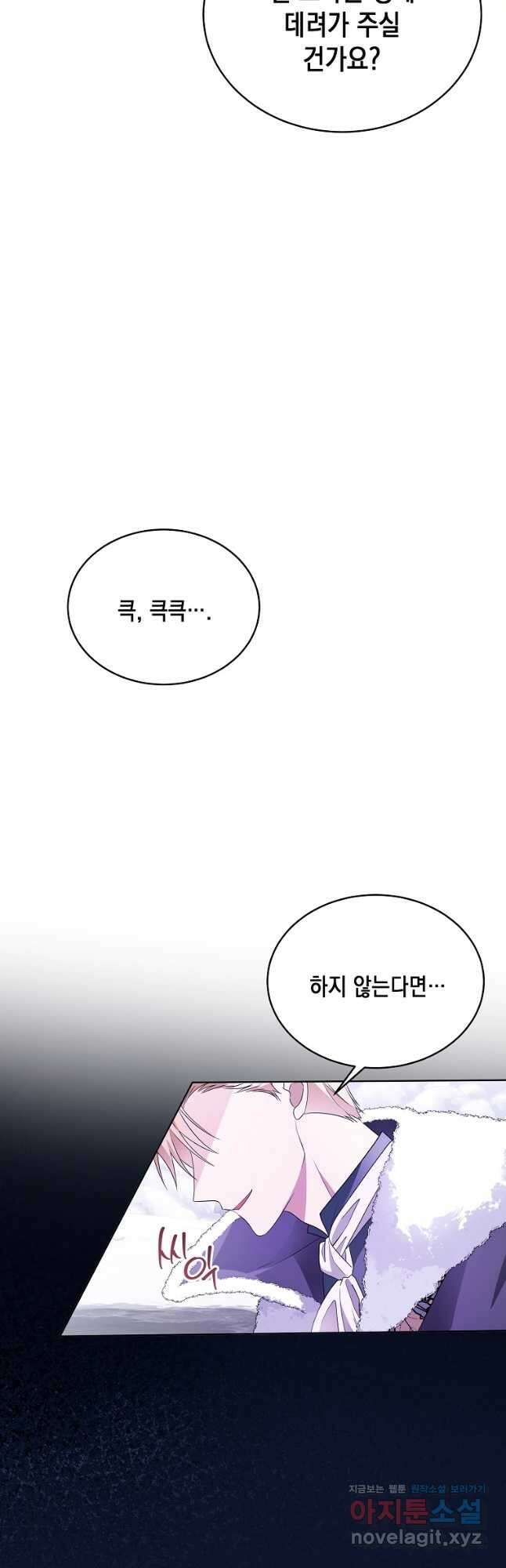 말이 씨가 된다 22화 28