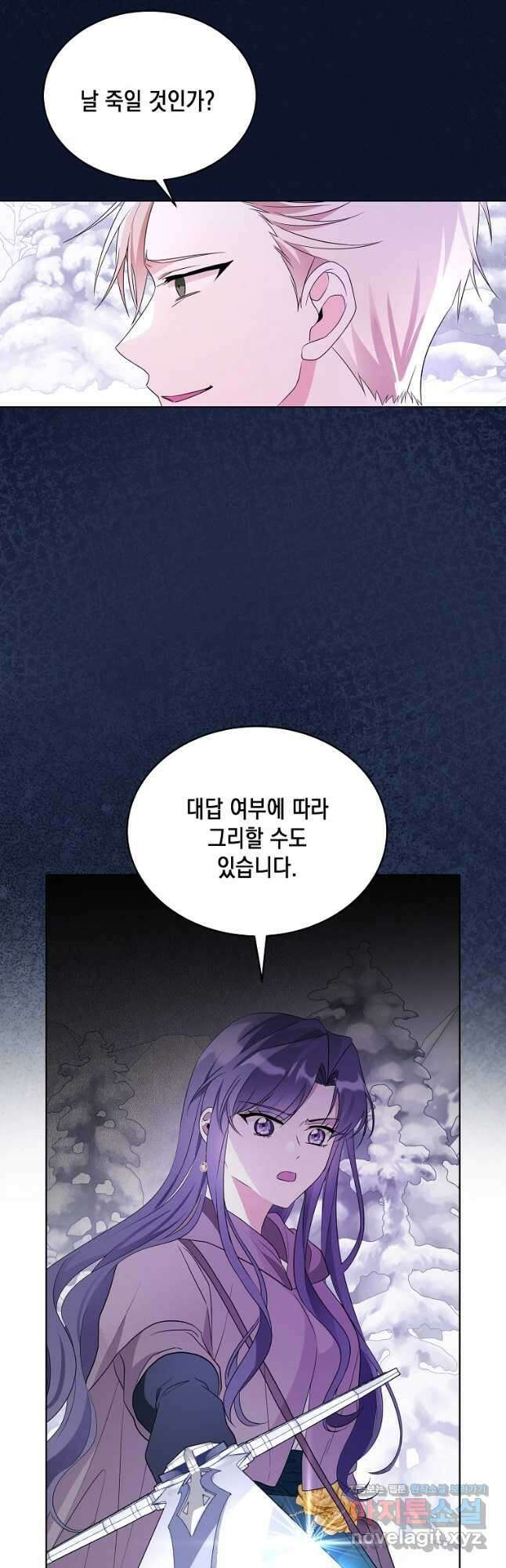 말이 씨가 된다 22화 29