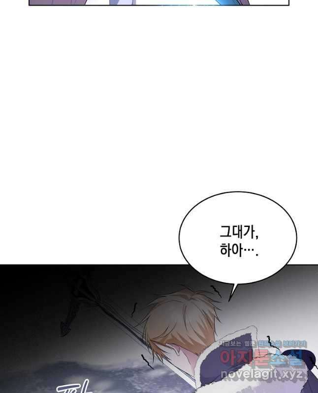 말이 씨가 된다 22화 30