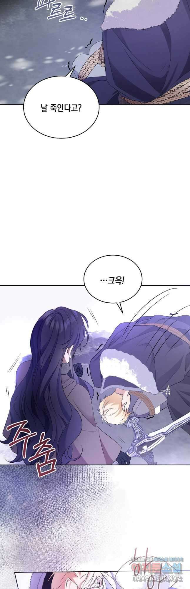 말이 씨가 된다 22화 31