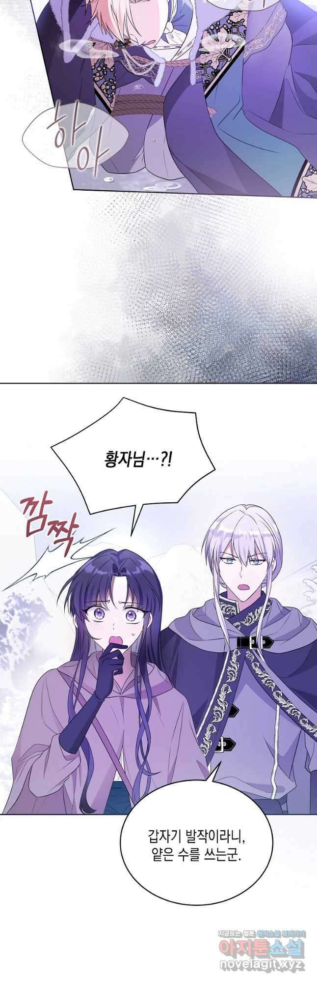 말이 씨가 된다 22화 32