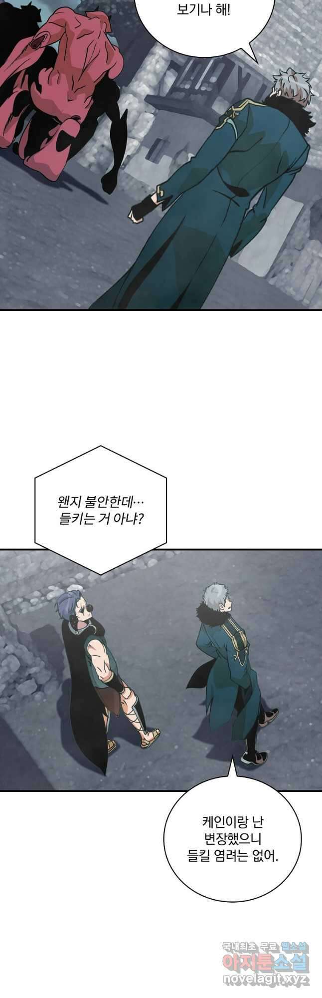나는 될놈이다 171화 2