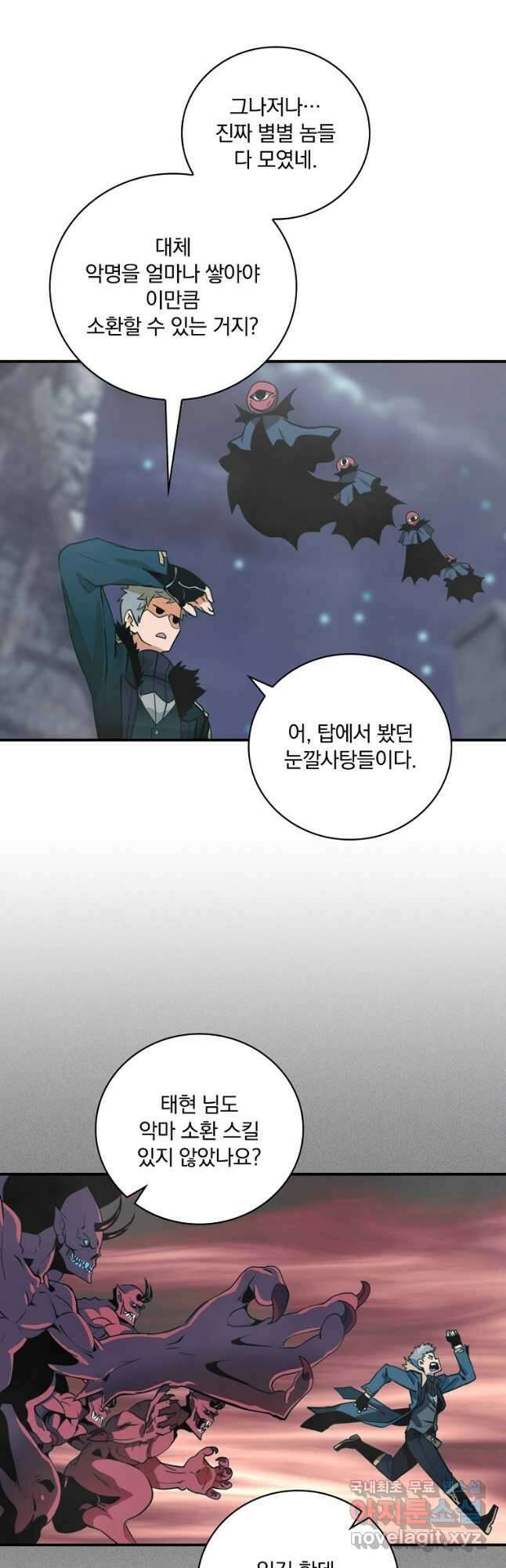 나는 될놈이다 171화 3