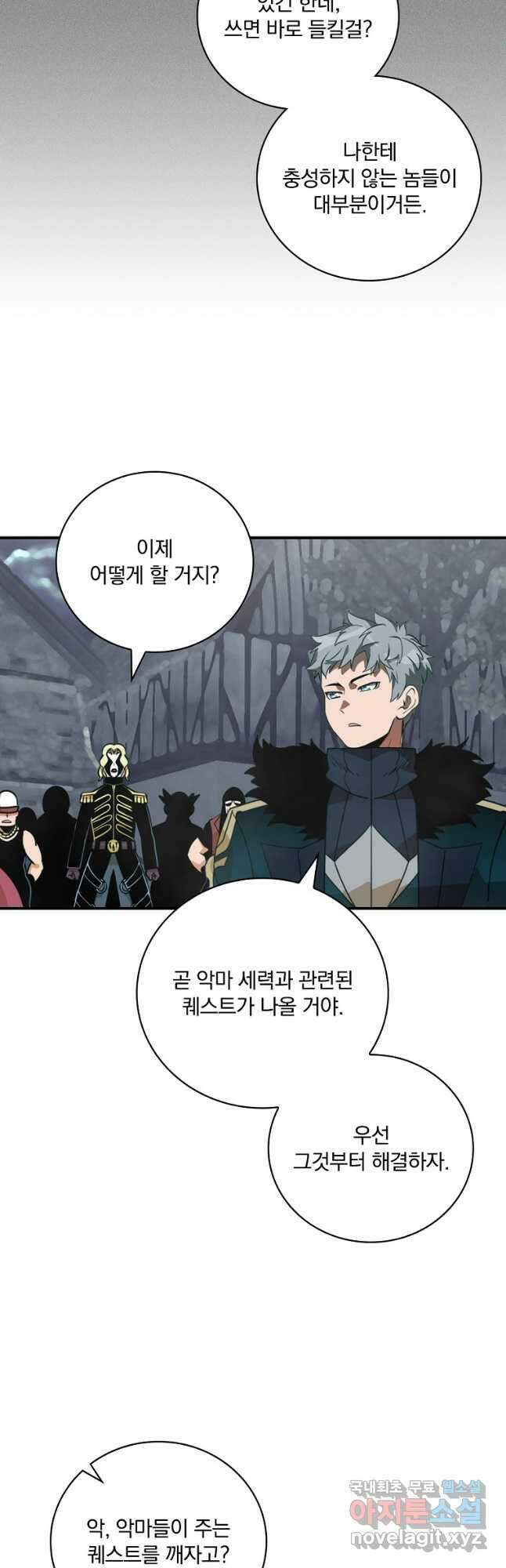나는 될놈이다 171화 4