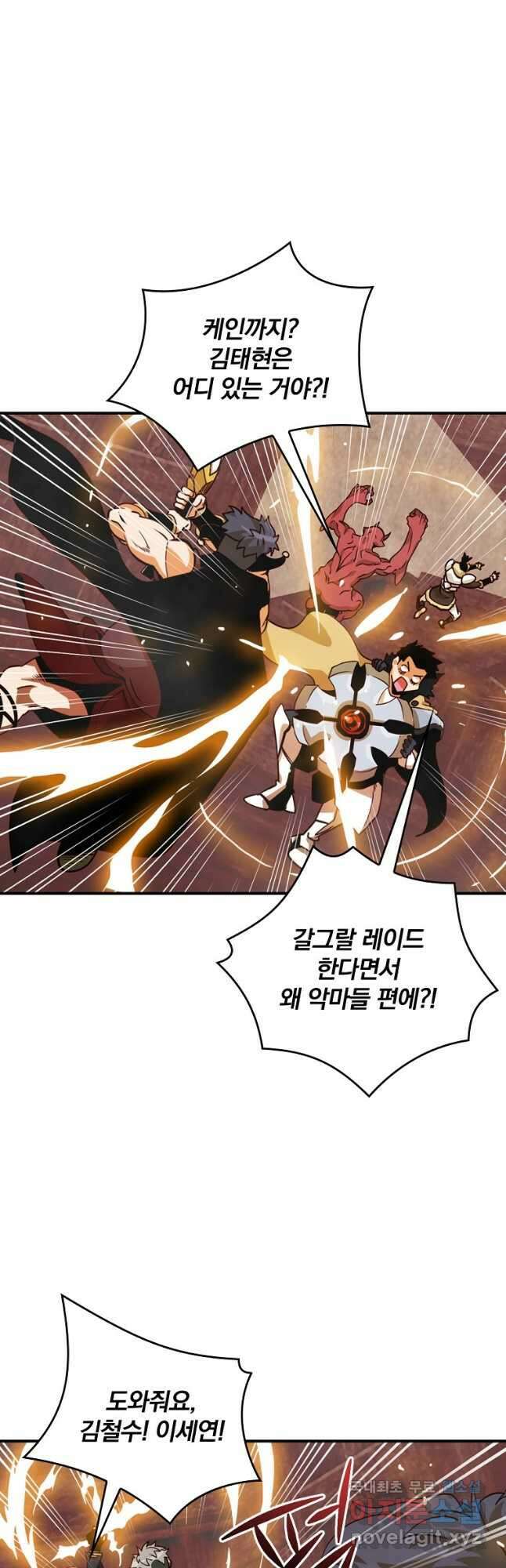 나는 될놈이다 171화 6