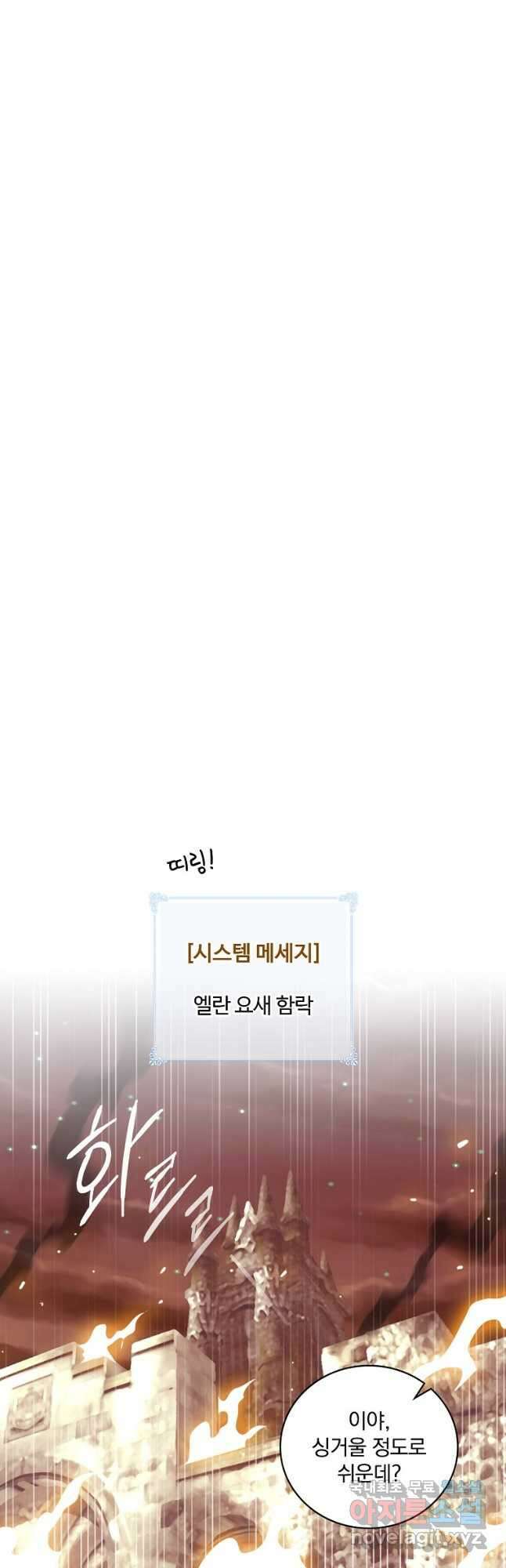 나는 될놈이다 171화 8