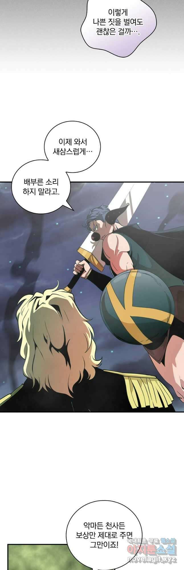 나는 될놈이다 171화 10
