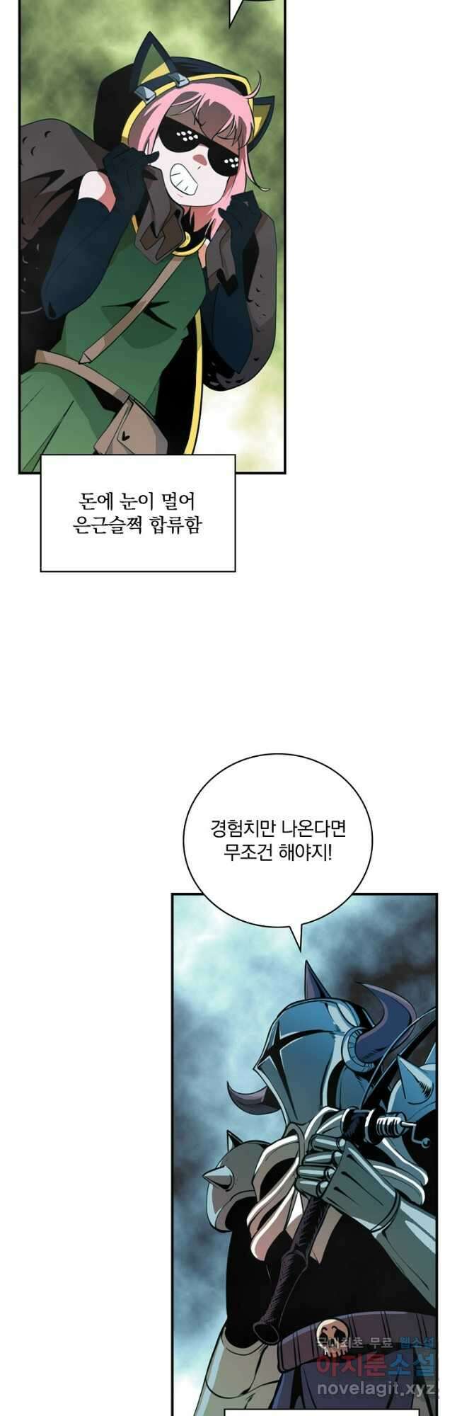 나는 될놈이다 171화 11