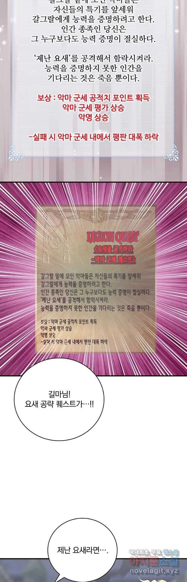 나는 될놈이다 171화 13