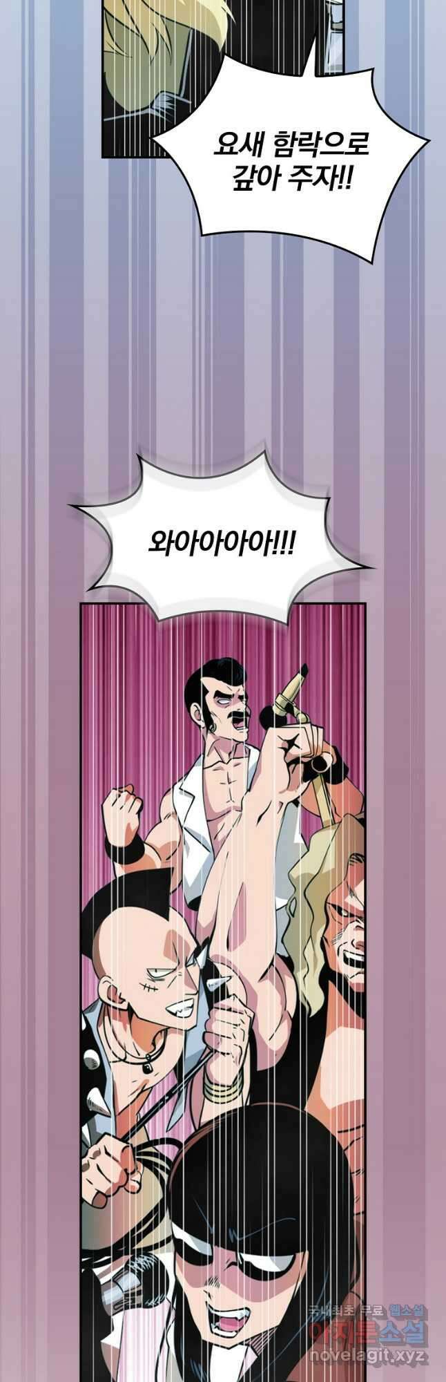 나는 될놈이다 171화 16
