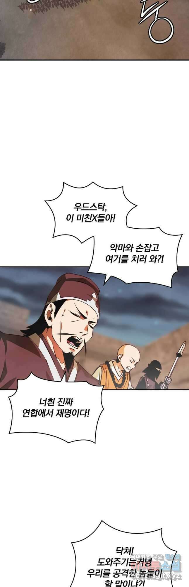 나는 될놈이다 171화 19