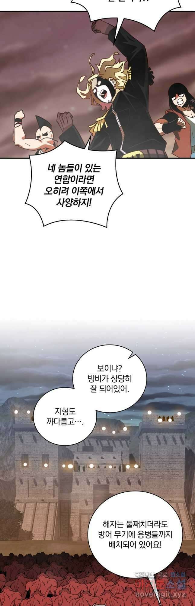 나는 될놈이다 171화 20