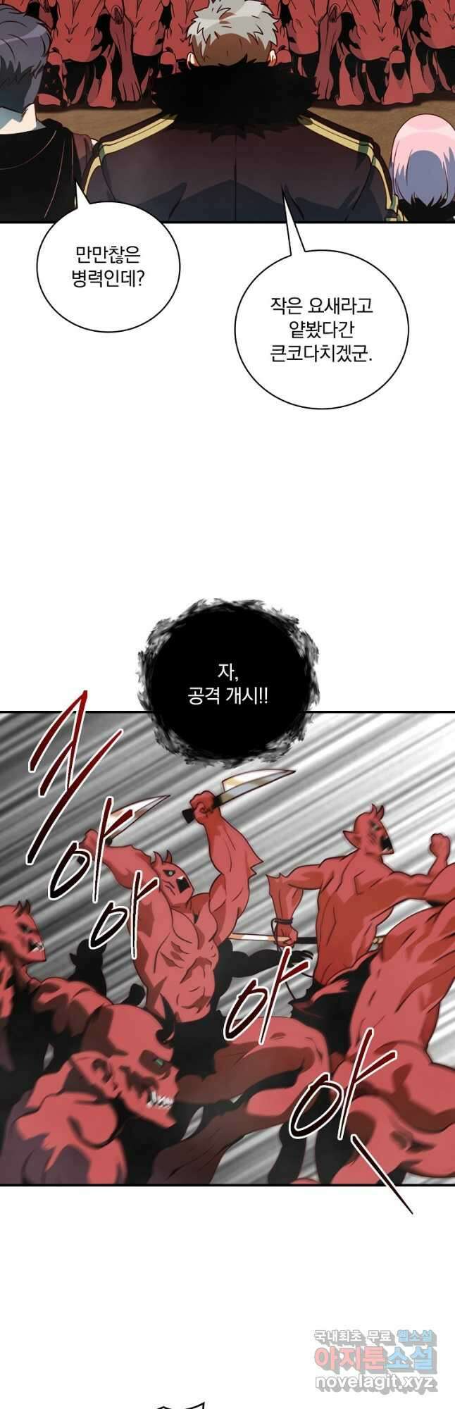 나는 될놈이다 171화 21