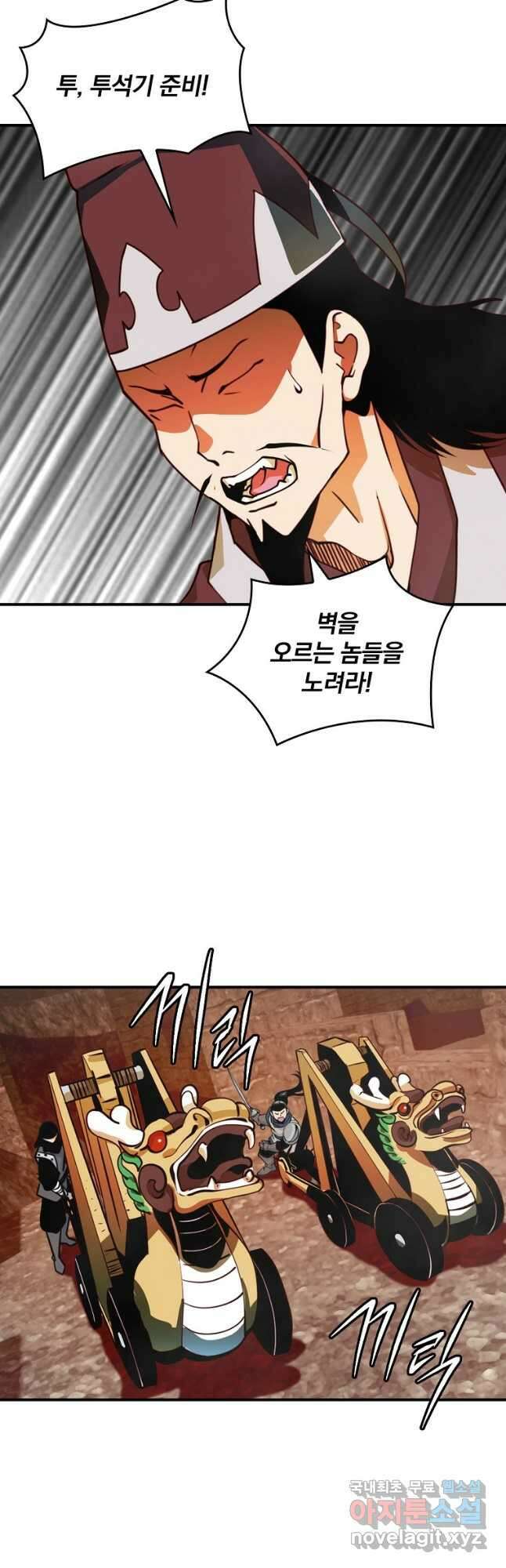 나는 될놈이다 171화 22