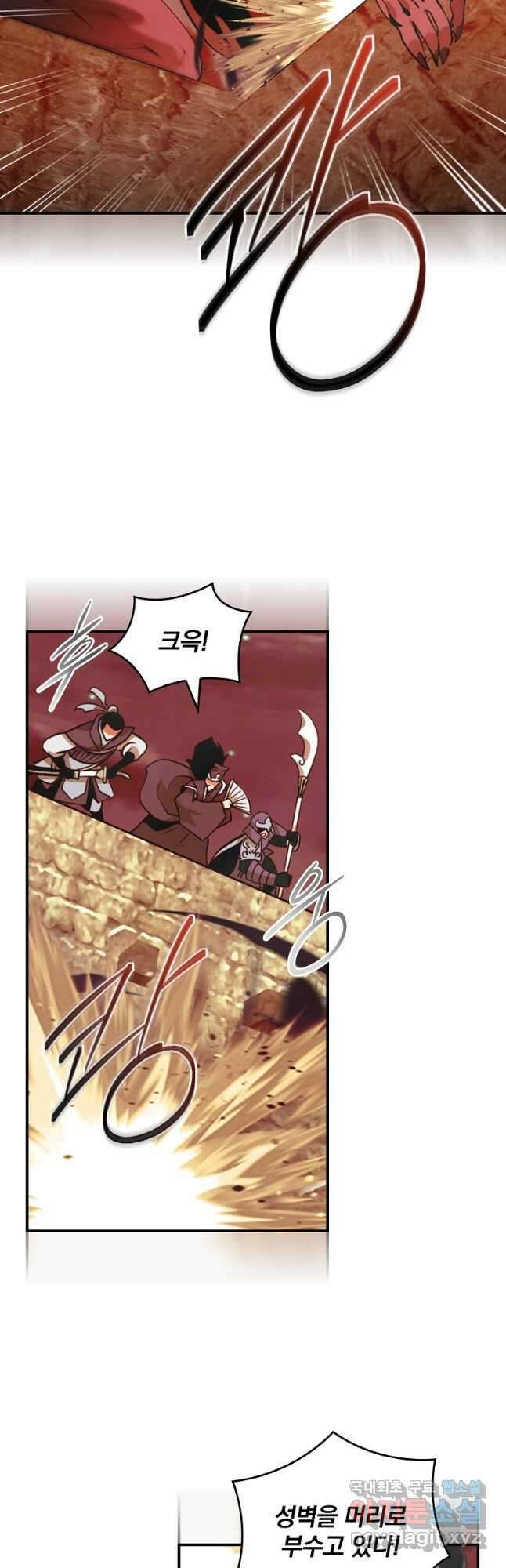 나는 될놈이다 171화 27
