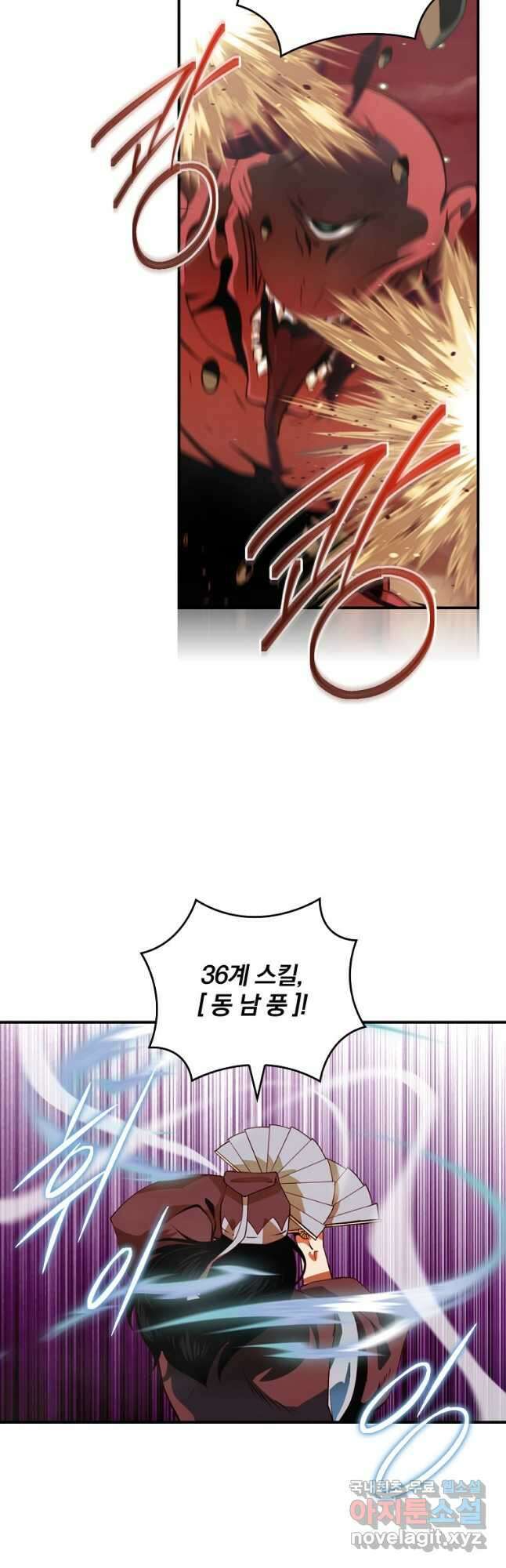나는 될놈이다 171화 28
