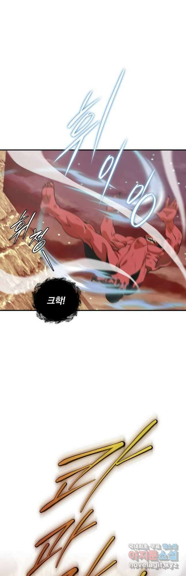 나는 될놈이다 171화 29