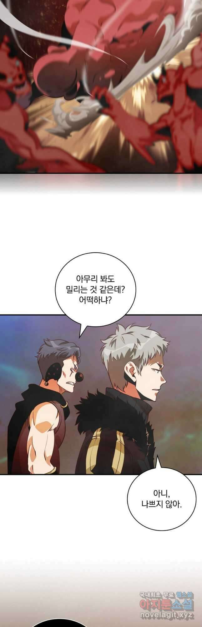 나는 될놈이다 171화 31