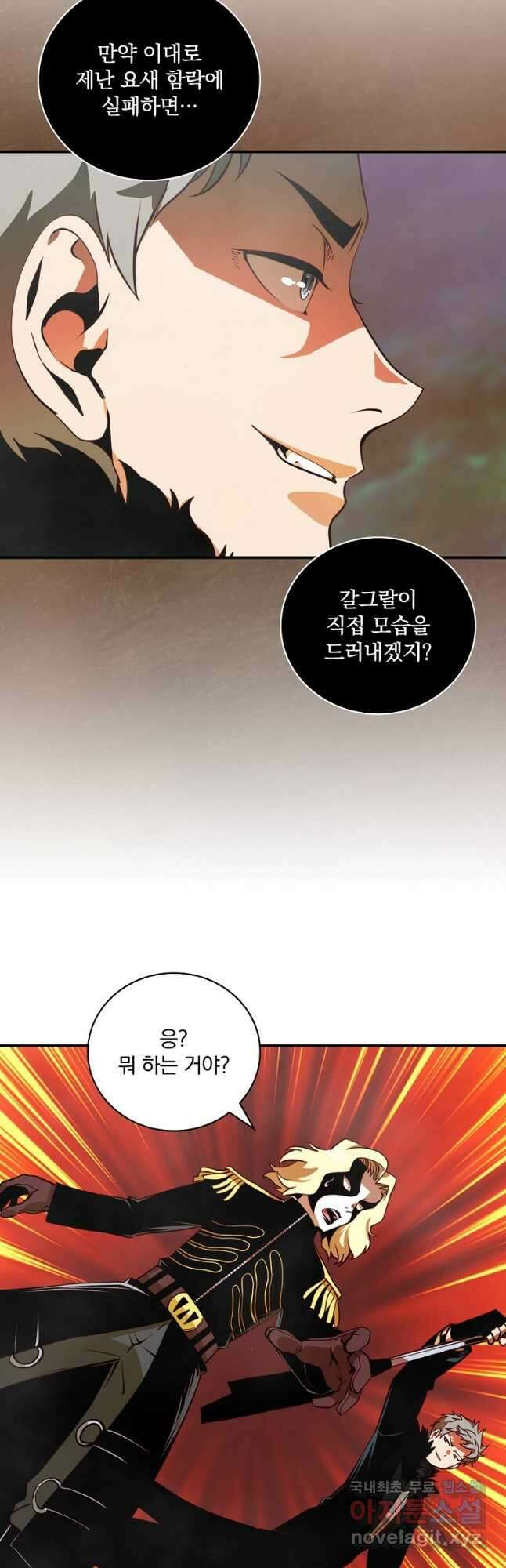 나는 될놈이다 171화 32