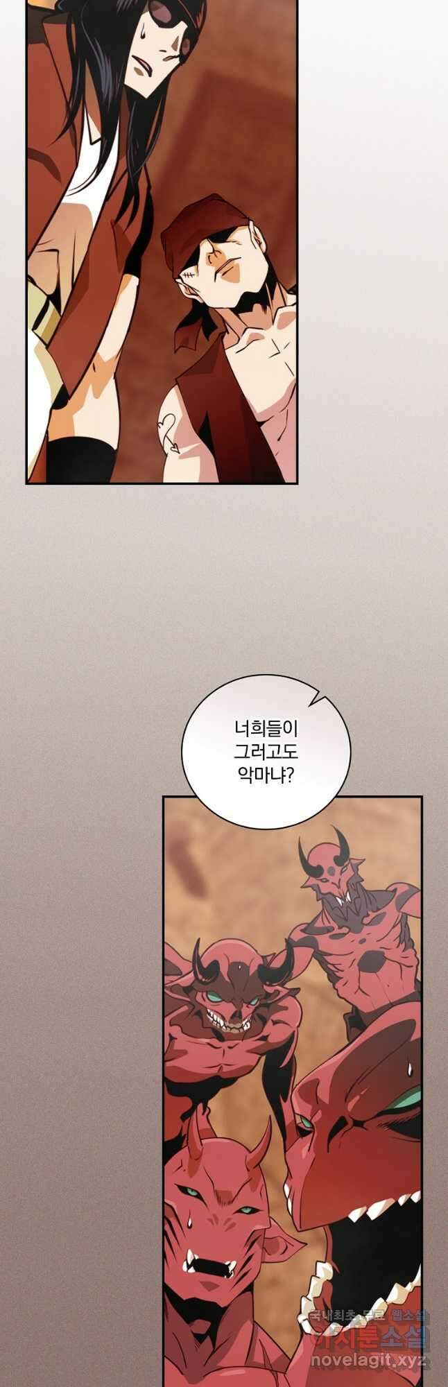 나는 될놈이다 171화 34