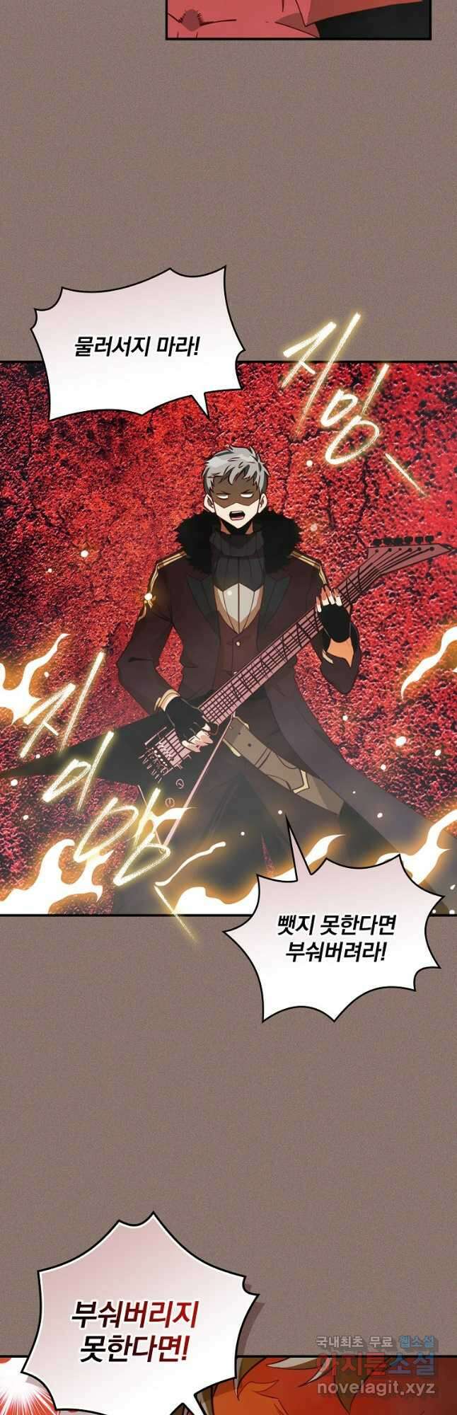 나는 될놈이다 171화 35