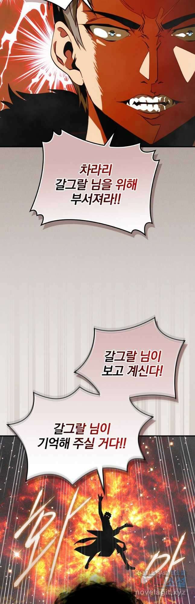 나는 될놈이다 171화 36