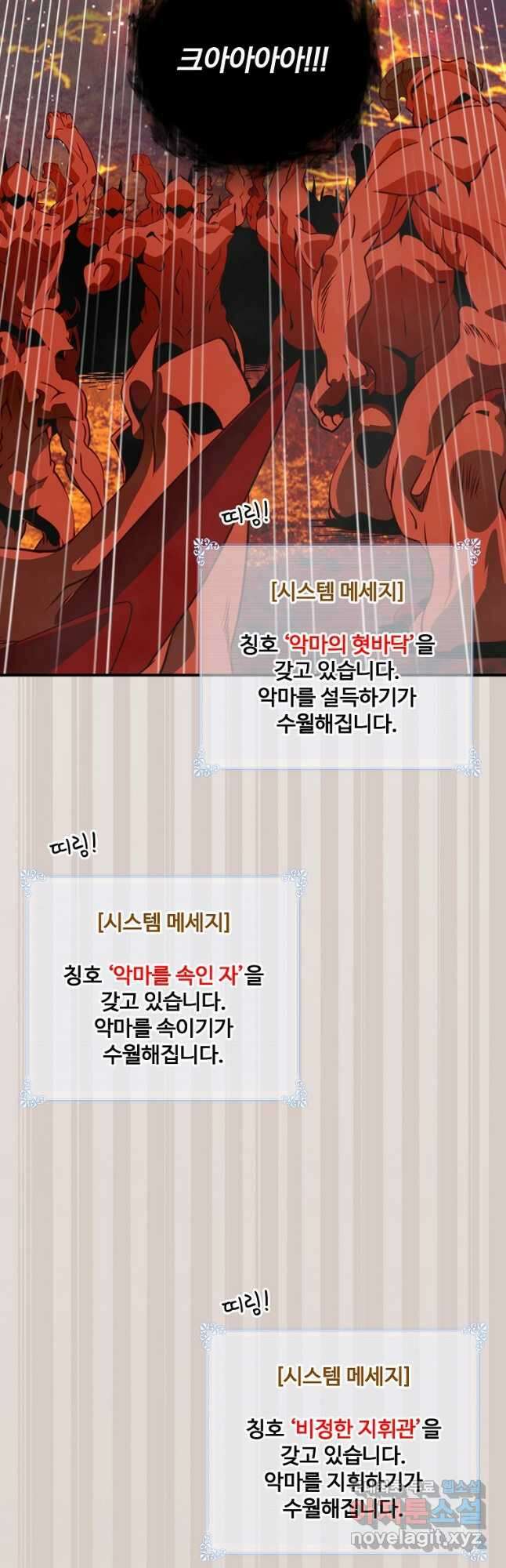나는 될놈이다 171화 37