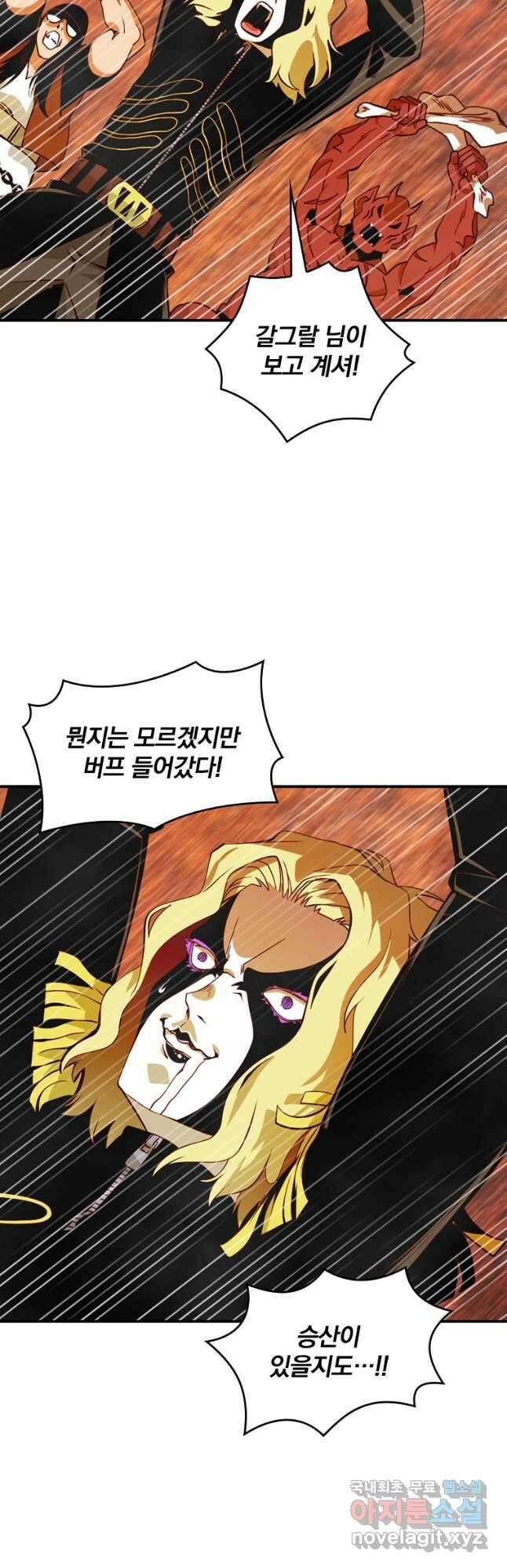 나는 될놈이다 171화 39