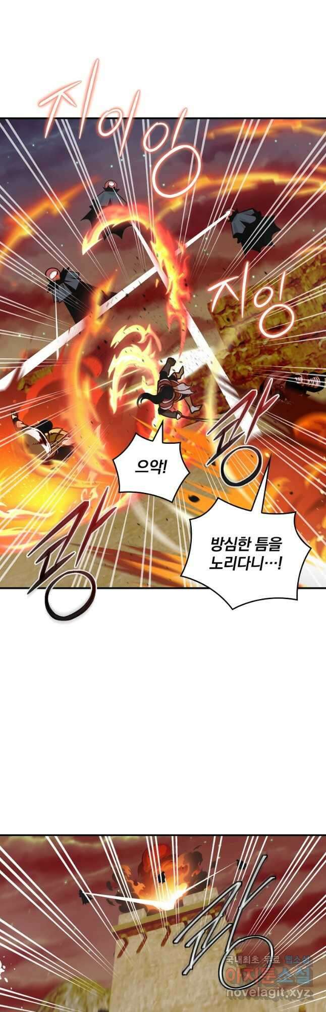 나는 될놈이다 171화 40