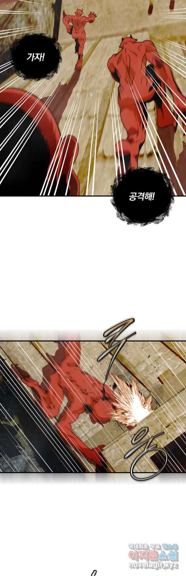 나는 될놈이다 171화 41