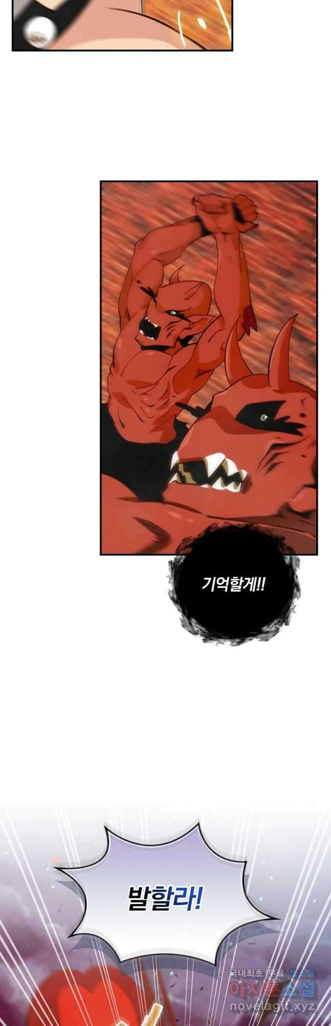 나는 될놈이다 171화 44