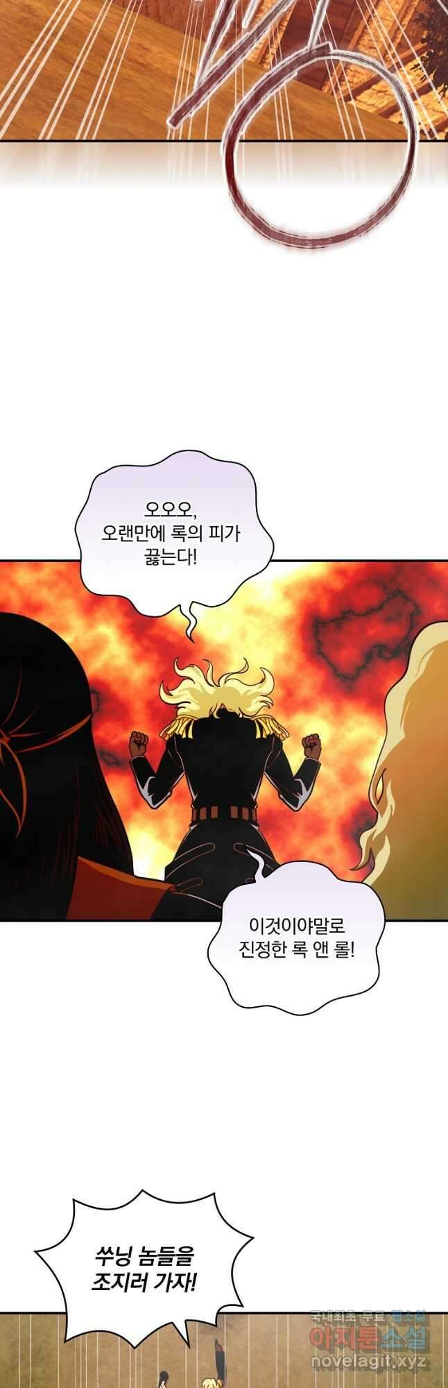 나는 될놈이다 171화 46