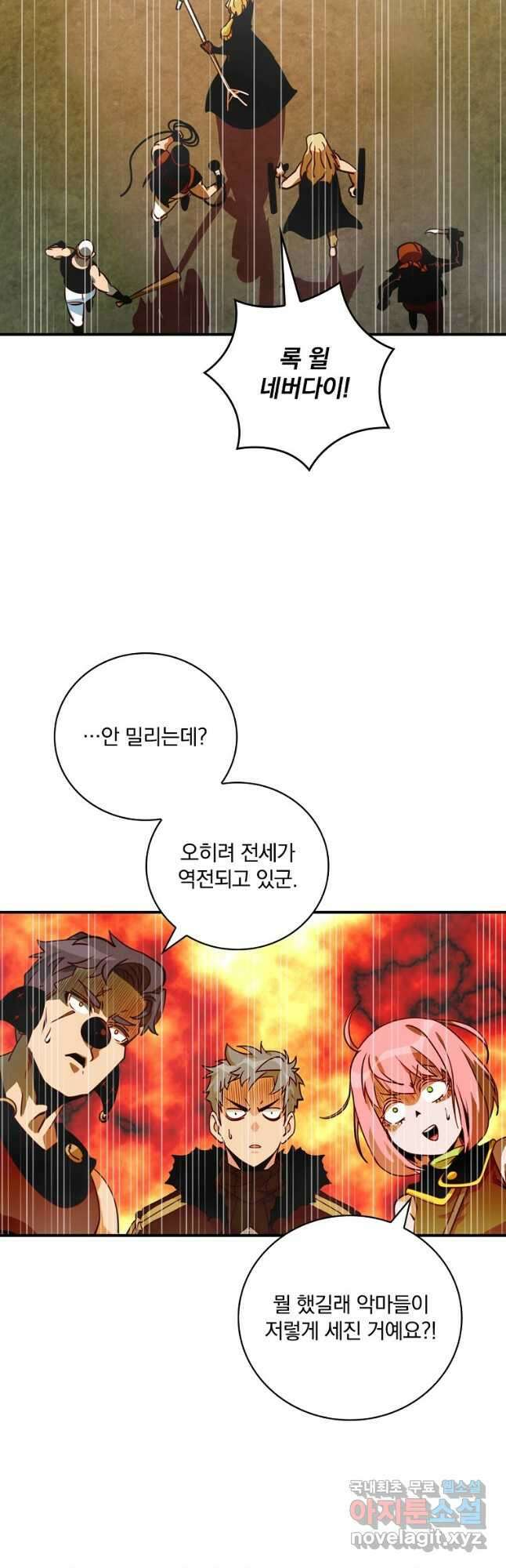 나는 될놈이다 171화 47