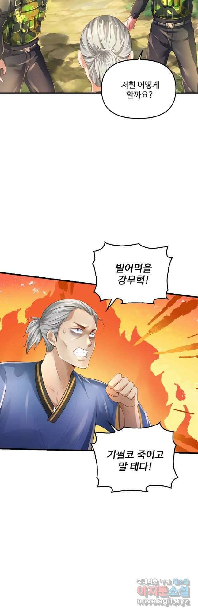 현세로 귀환한 최강 신선 171화 4