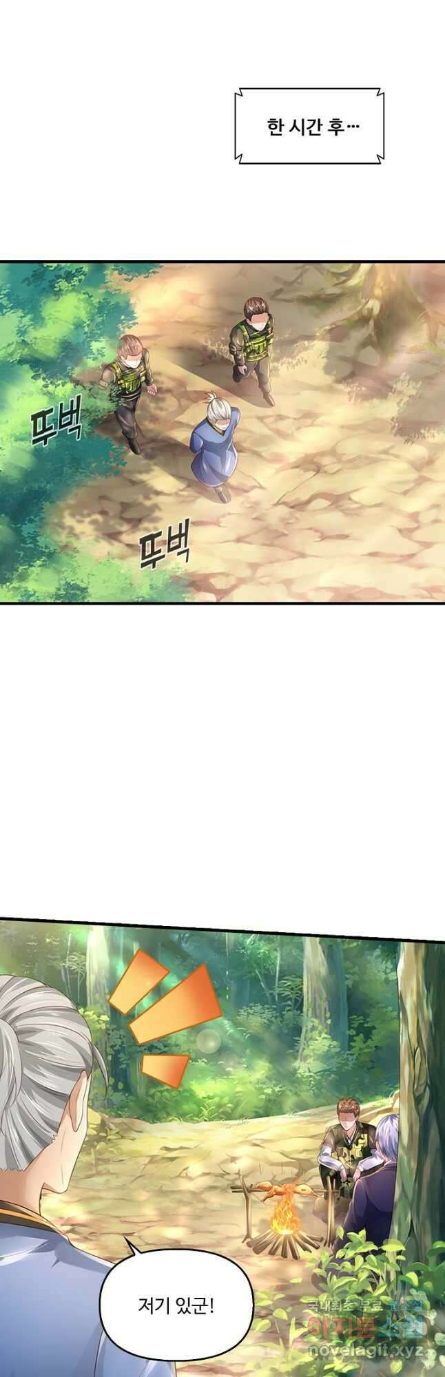 현세로 귀환한 최강 신선 171화 5