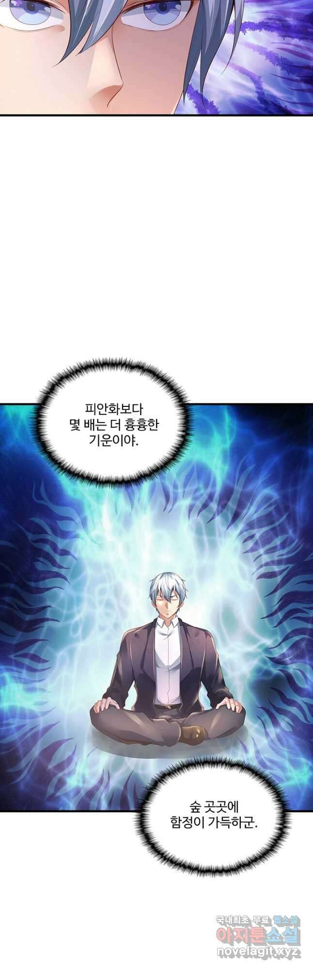 현세로 귀환한 최강 신선 171화 8